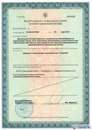 Дэнас Кардио мини в Невьянске купить Дэнас официальный сайт denasdoctor.ru 