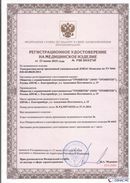 Дэнас официальный сайт denasdoctor.ru ДЭНАС-Комплекс в Невьянске купить