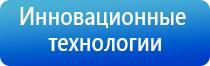 Дэнас Вертебра после пневмонии