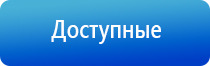 аппарат Дельта комби в косметологии