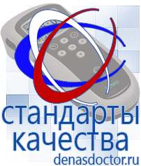 Дэнас официальный сайт denasdoctor.ru Выносные электроды для аппаратов Скэнар в Невьянске