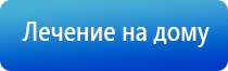 Дэнас аппарат Вертебра два от зпр