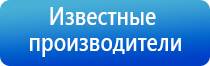 аппарат Денас комплекс