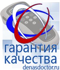 Дэнас официальный сайт denasdoctor.ru Крем Малавтилин в Невьянске