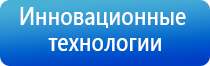 аппарат Дэнас Вертебра аппарат