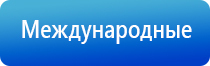 аппарат Вертебра Дэнас для лечения