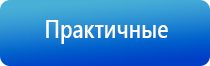 Дэнас Вертебра динамическая электронейростимуляция позвоночника